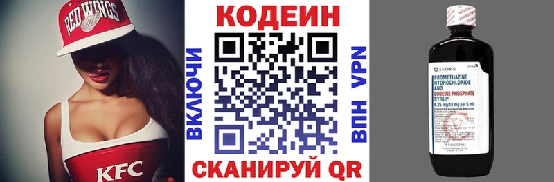 Кодеиновый сироп Lean напиток Lean (лин)  Купить закладки  Спас-Клепики 