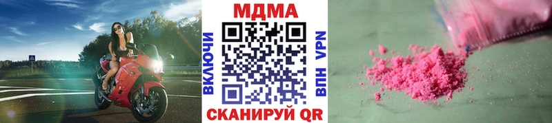 МДМА crystal  Купить закладки  Спас-Клепики 